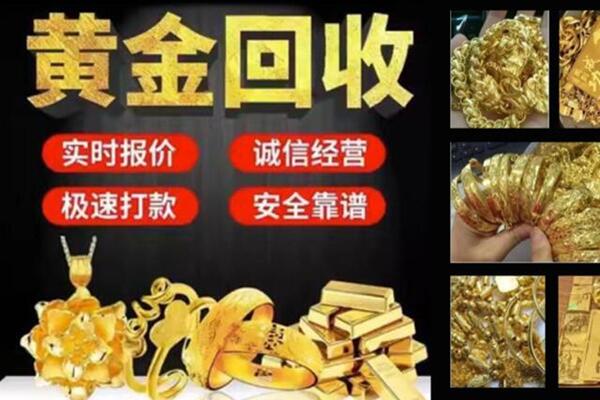铁岭市回收黄金戒子